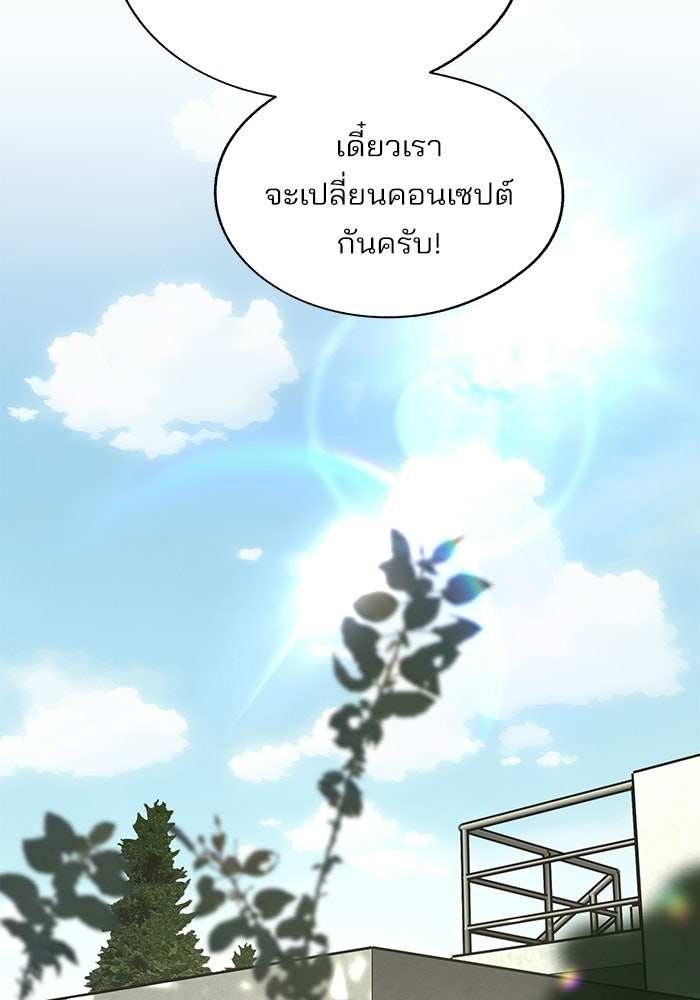 ความรักของอิซอบ - หน้า 41