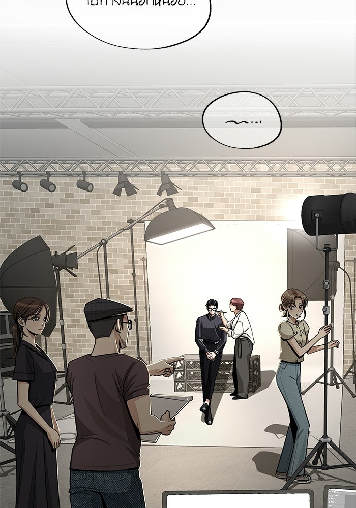 ความรักของอิซอบ - หน้า 44