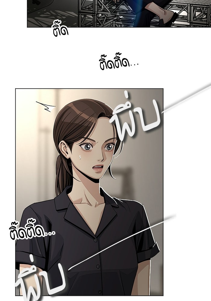 ความรักของอิซอบ - หน้า 47