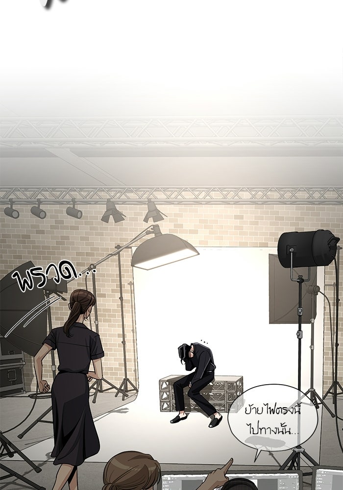ความรักของอิซอบ - หน้า 48