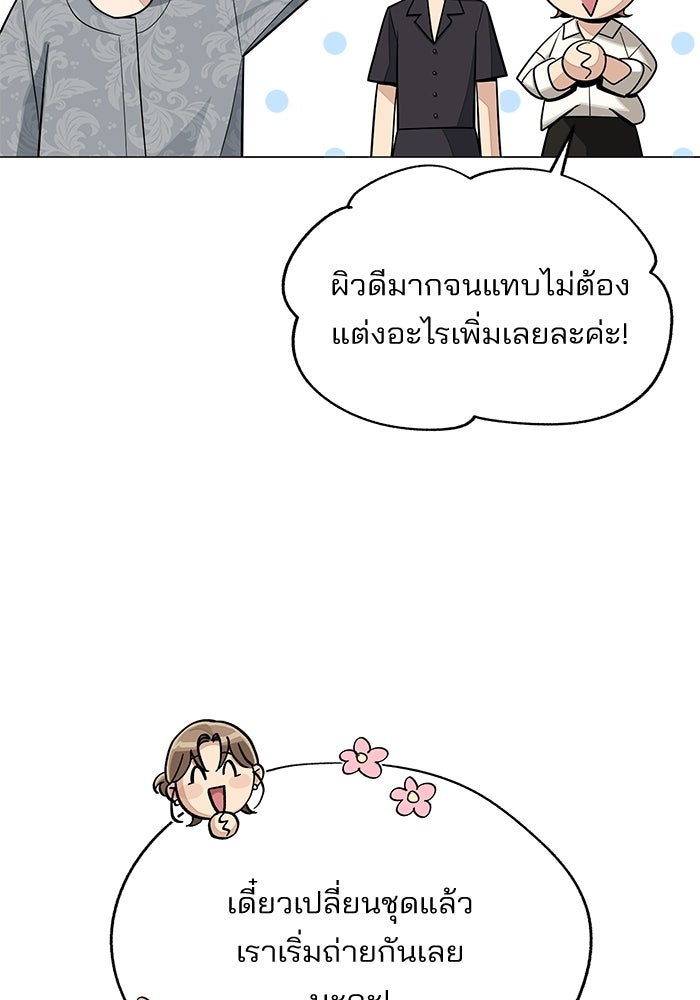 ความรักของอิซอบ - หน้า 5