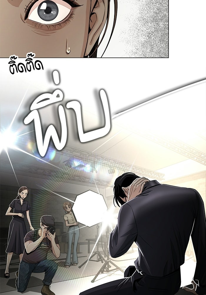 ความรักของอิซอบ - หน้า 59