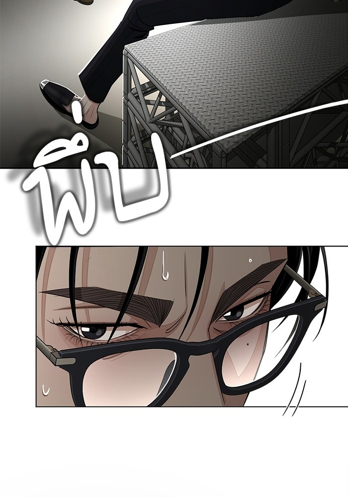 ความรักของอิซอบ - หน้า 60