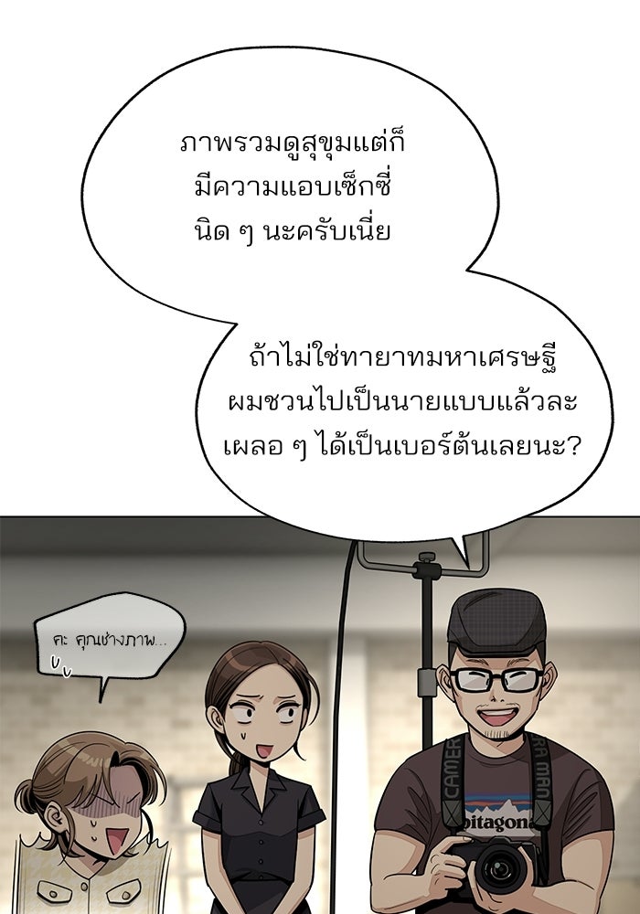 ความรักของอิซอบ - หน้า 65