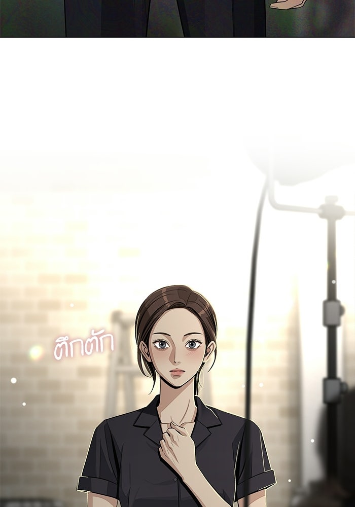 ความรักของอิซอบ - หน้า 69