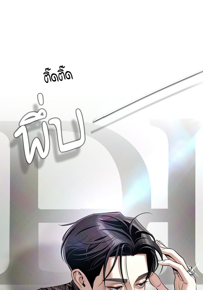 ความรักของอิซอบ - หน้า 71