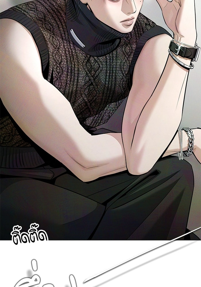 ความรักของอิซอบ - หน้า 72