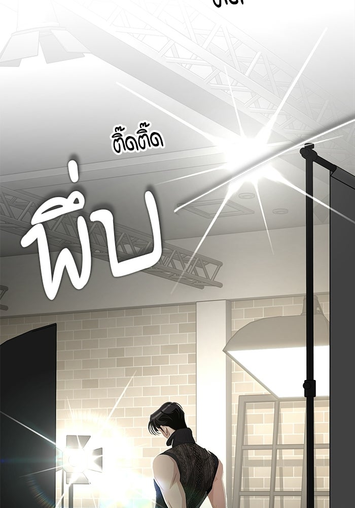ความรักของอิซอบ - หน้า 74