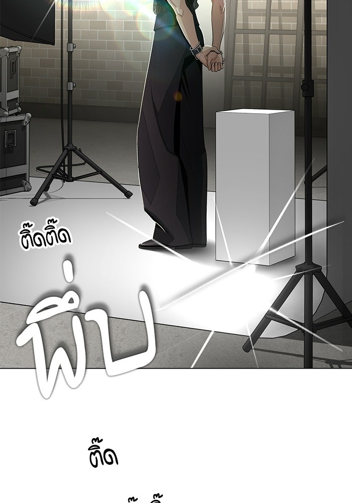 ความรักของอิซอบ - หน้า 75