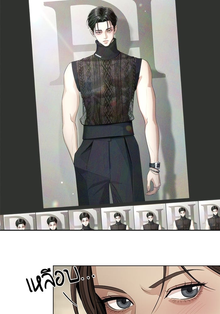ความรักของอิซอบ - หน้า 77