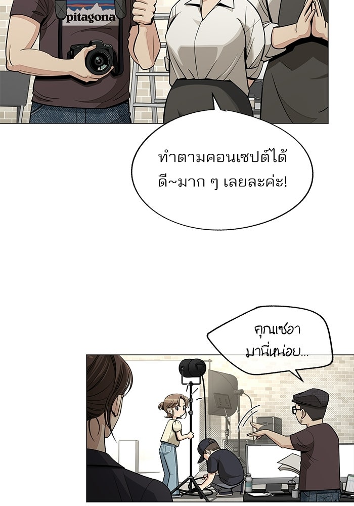 ความรักของอิซอบ - หน้า 82