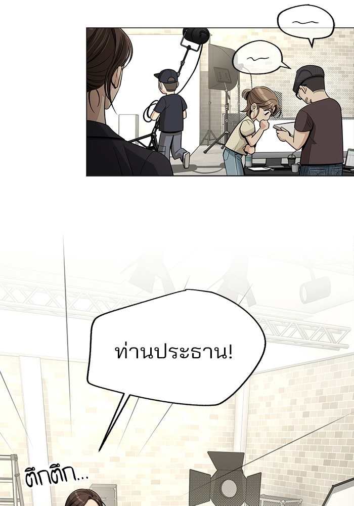 ความรักของอิซอบ - หน้า 83