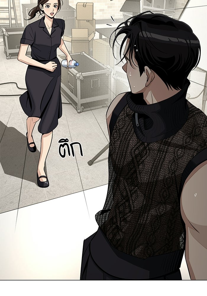 ความรักของอิซอบ - หน้า 84