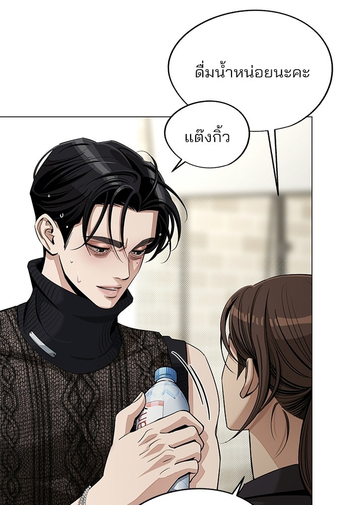 ความรักของอิซอบ - หน้า 85
