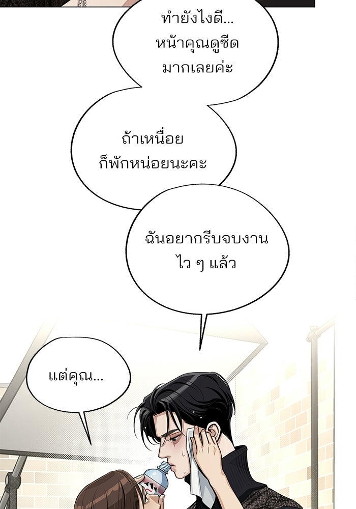 ความรักของอิซอบ - หน้า 86