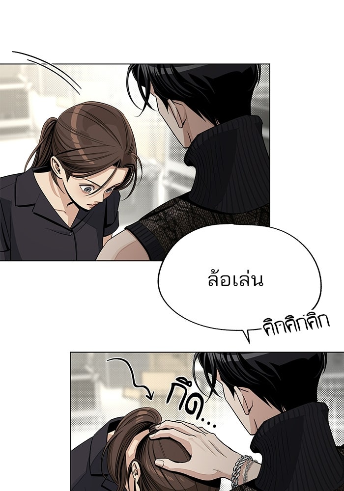 ความรักของอิซอบ - หน้า 89