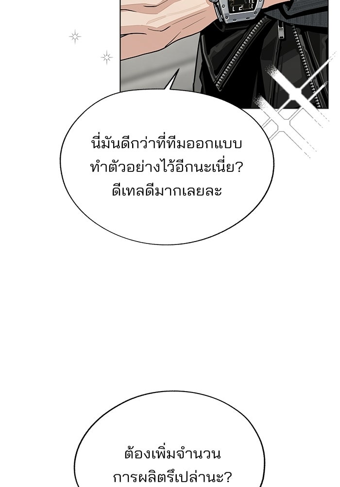 ความรักของอิซอบ - หน้า 9