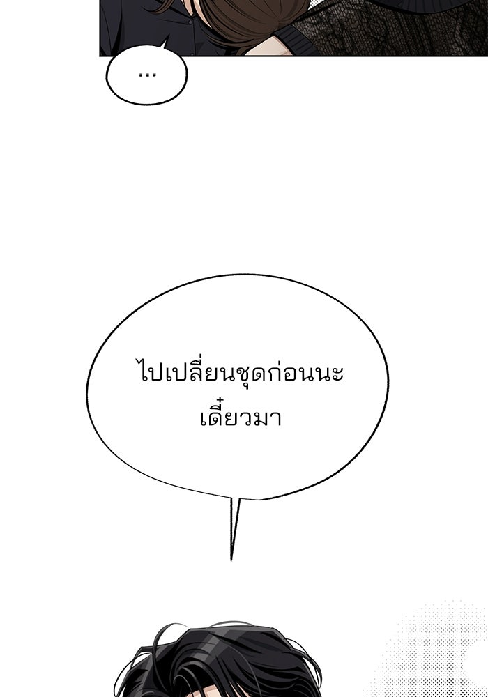 ความรักของอิซอบ - หน้า 90