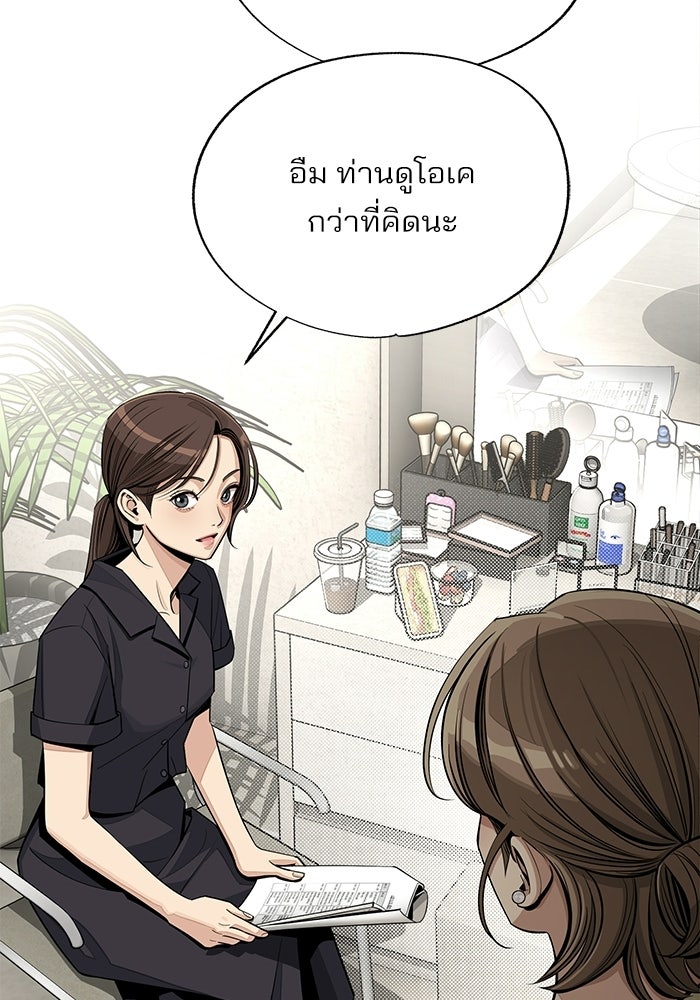 ความรักของอิซอบ - หน้า 94