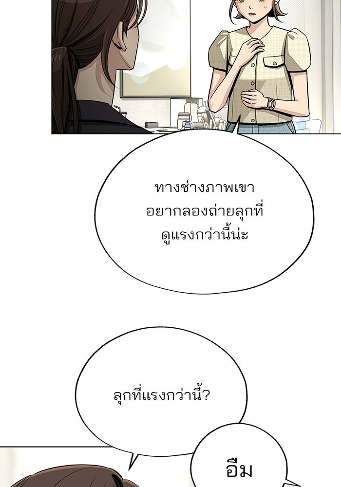 ความรักของอิซอบ - หน้า 97