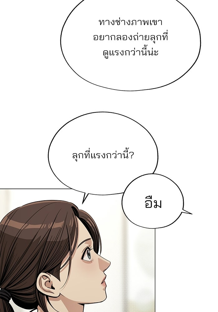 ความรักของอิซอบ - หน้า 2