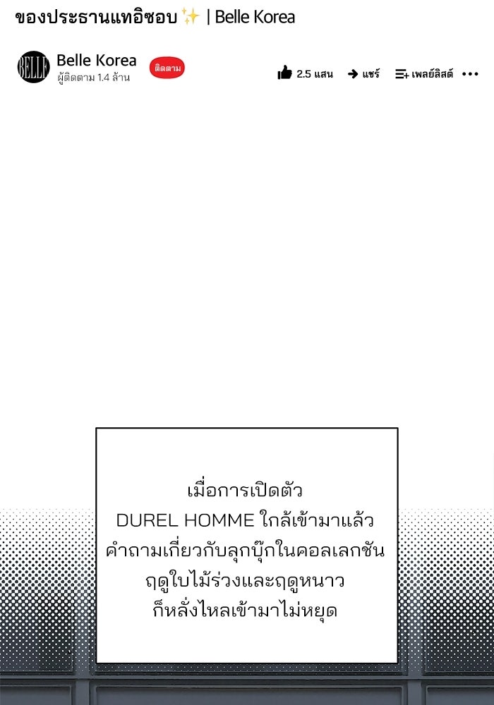 ความรักของอิซอบ - หน้า 16