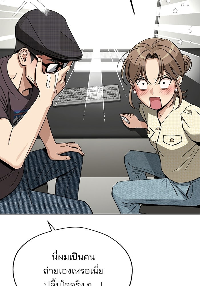 ความรักของอิซอบ - หน้า 2