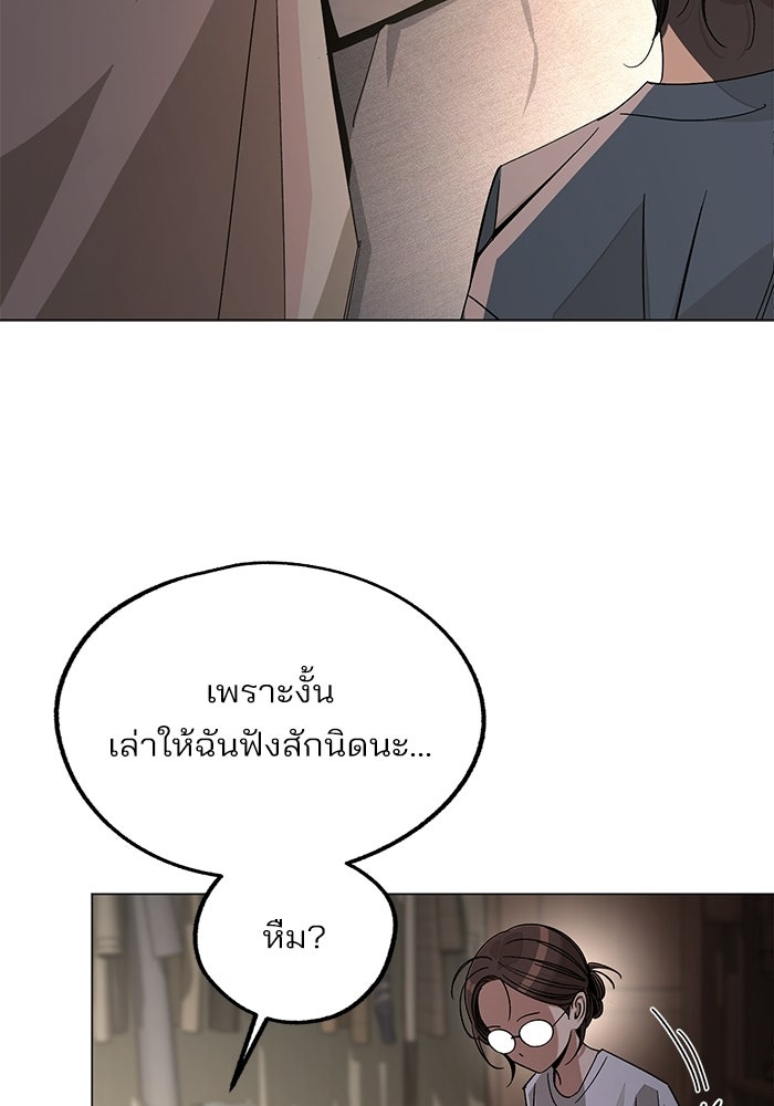 ความรักของอิซอบ - หน้า 39