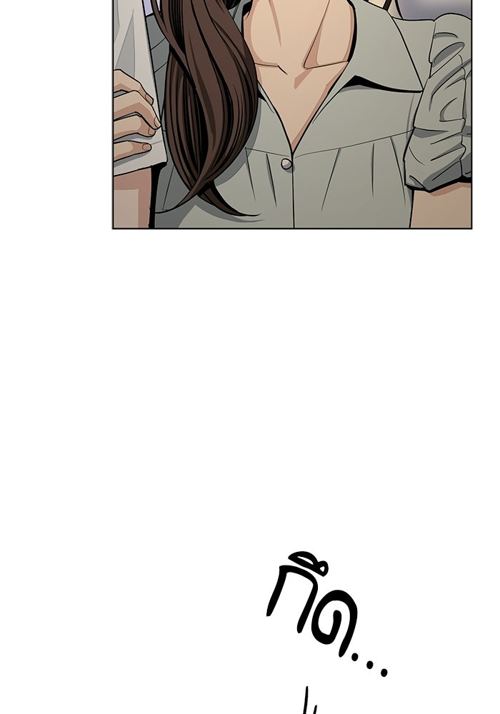 ความรักของอิซอบ - หน้า 69