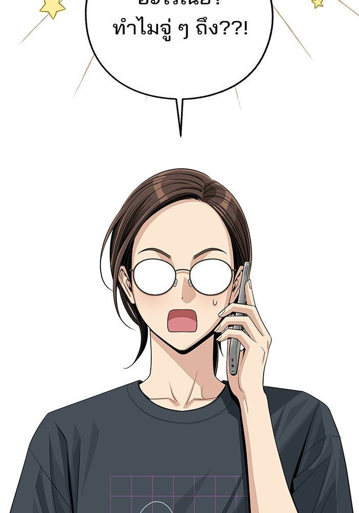 ความรักของอิซอบ - หน้า 2