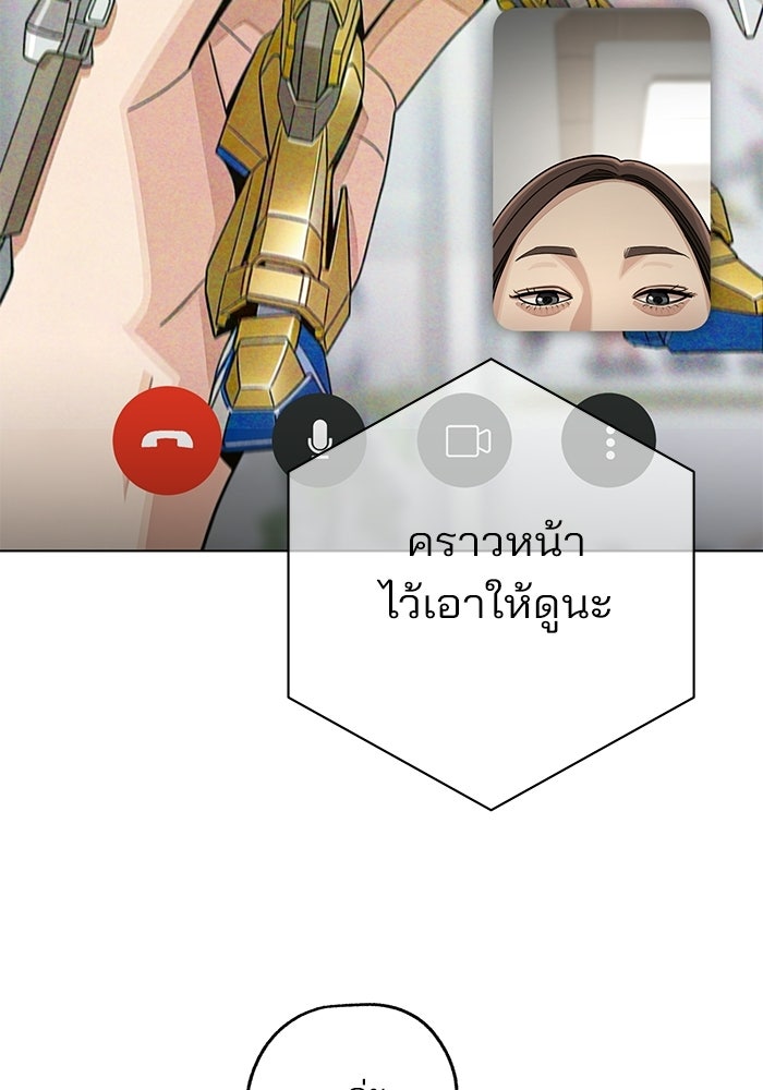 ความรักของอิซอบ - หน้า 88