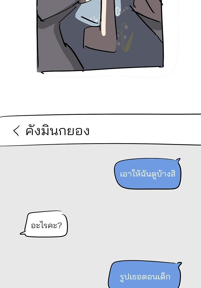 ความรักของอิซอบ - หน้า 115