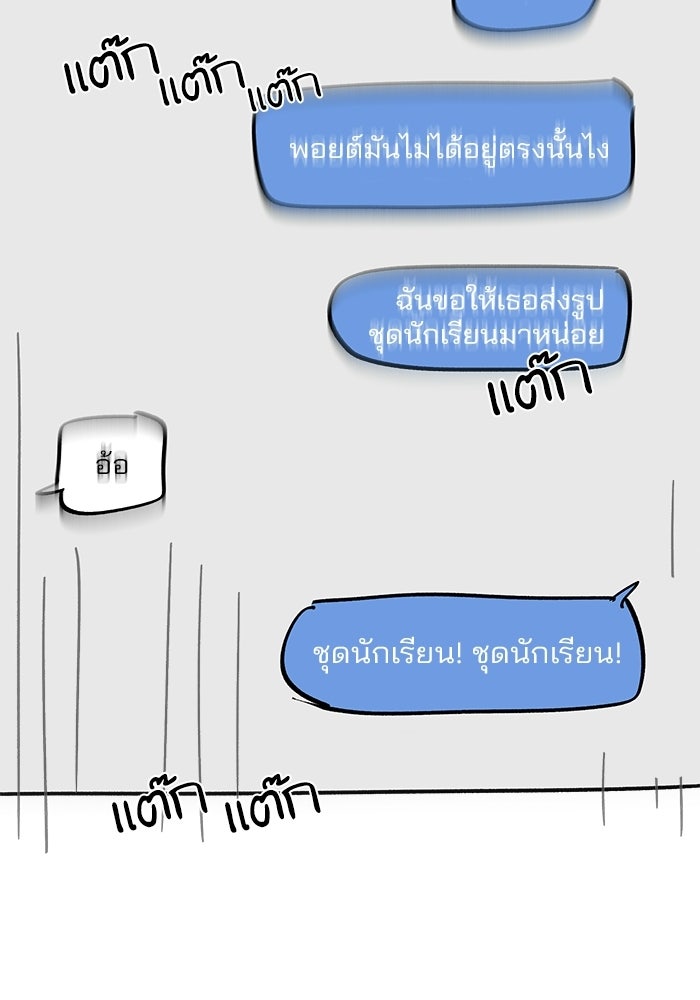 ความรักของอิซอบ - หน้า 118