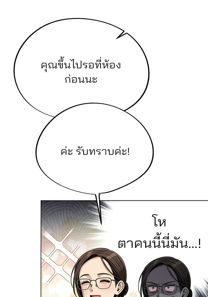 ความรักของอิซอบ - หน้า 68