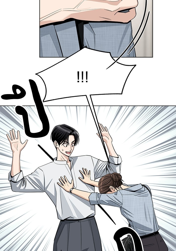 ความรักของอิซอบ - หน้า 85