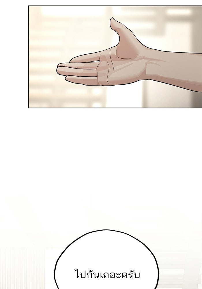 ความรักของอิซอบ - หน้า 87