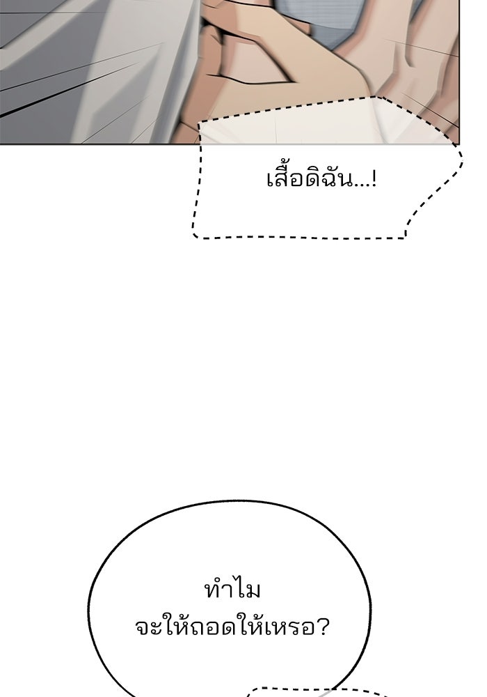 ความรักของอิซอบ - หน้า 5