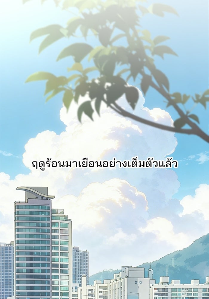 ความรักของอิซอบ - หน้า 3