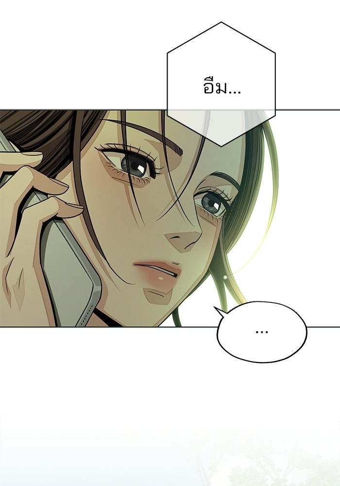 ความรักของอิซอบ - หน้า 38