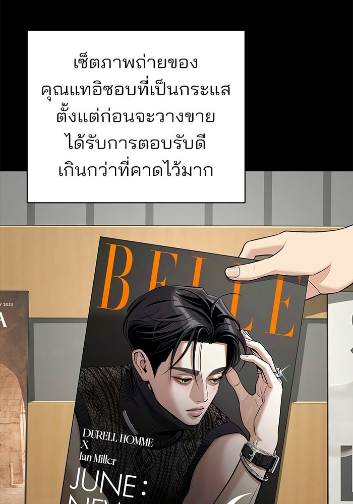 ความรักของอิซอบ - หน้า 8