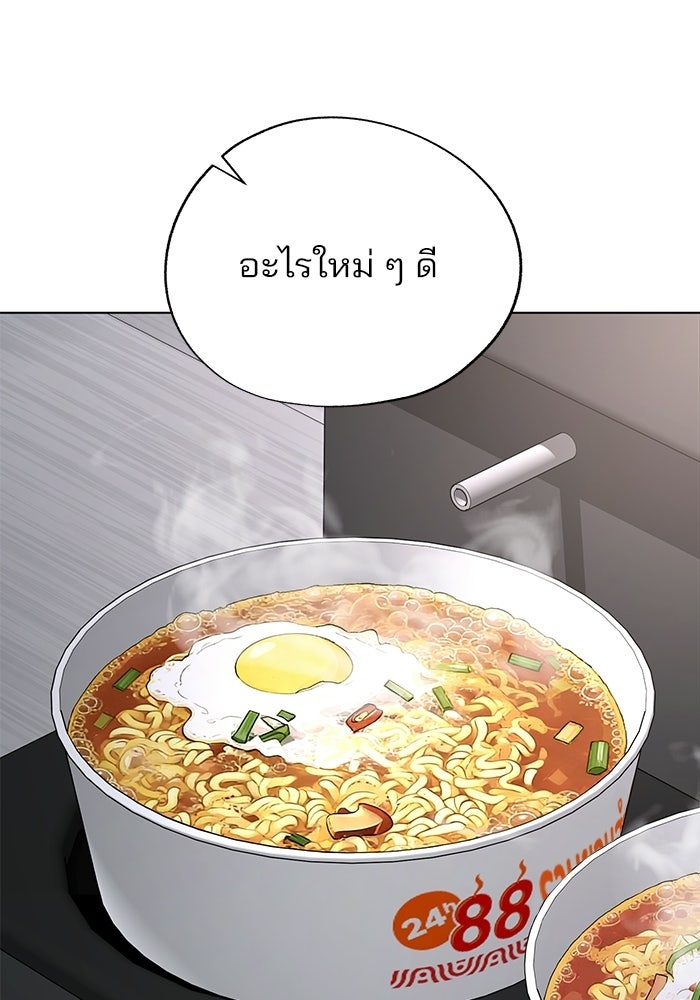 ความรักของอิซอบ - หน้า 15