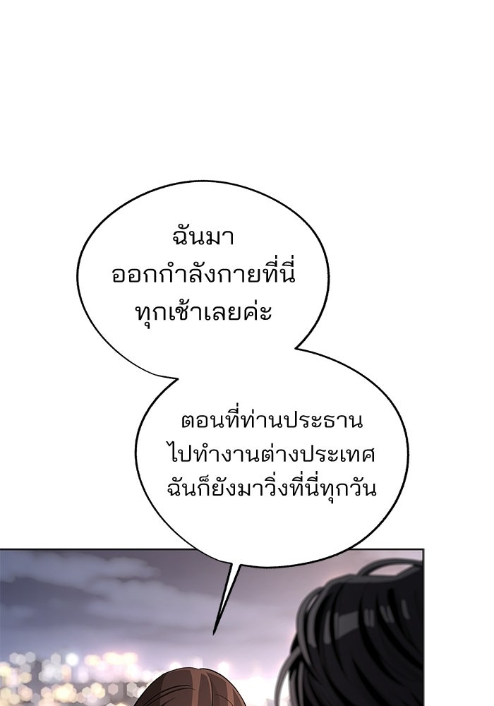 ความรักของอิซอบ - หน้า 30