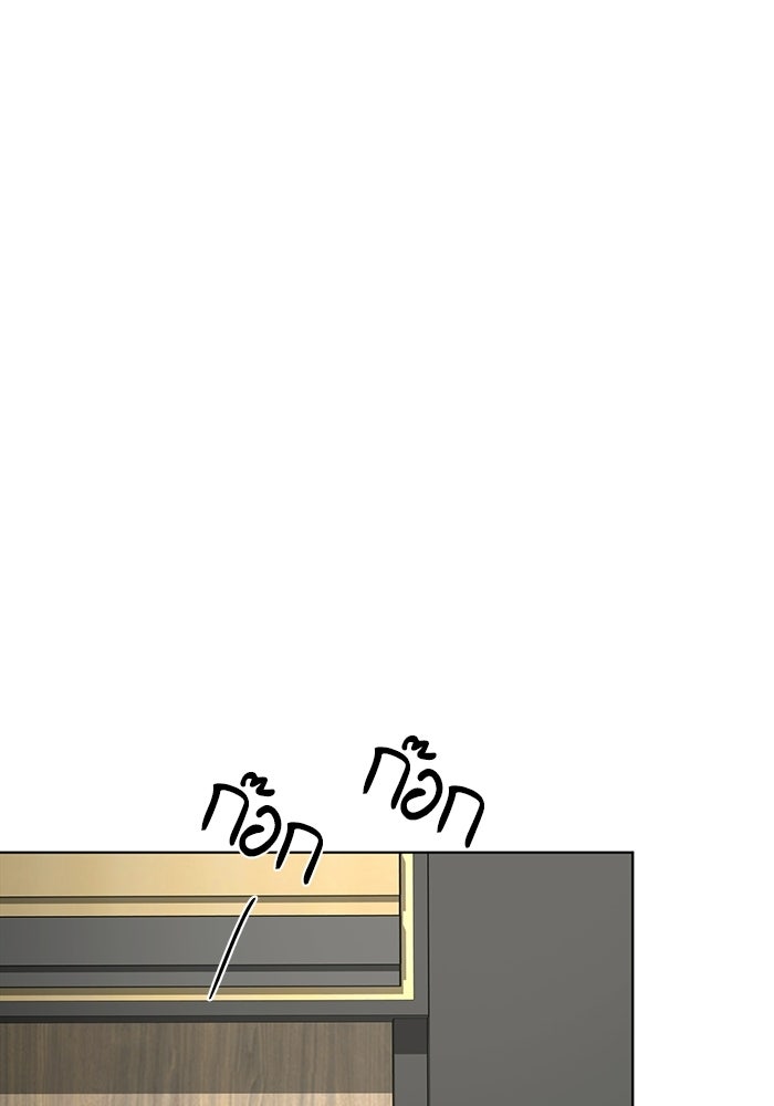 ความรักของอิซอบ - หน้า 11