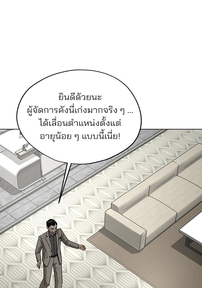 ความรักของอิซอบ - หน้า 17