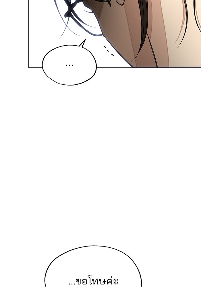 ความรักของอิซอบ - หน้า 88
