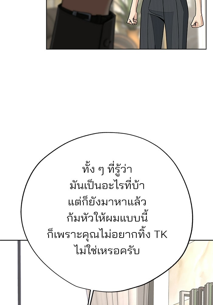 ความรักของอิซอบ - หน้า 2