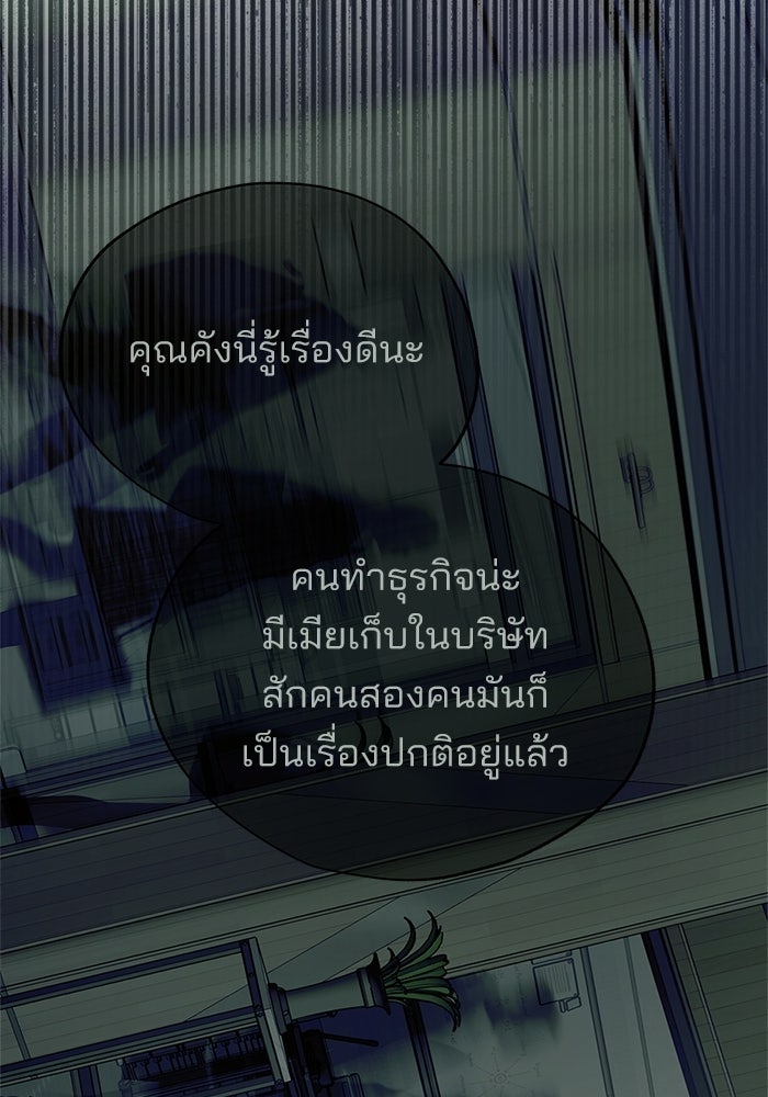 ความรักของอิซอบ - หน้า 43