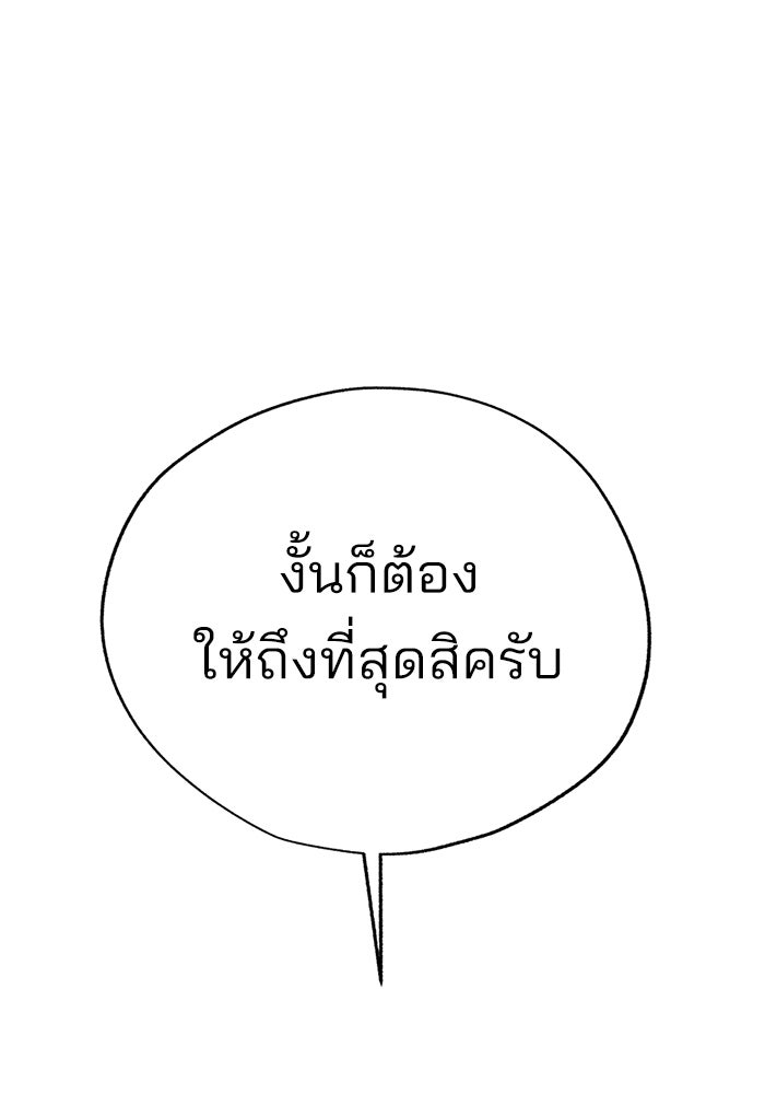 ความรักของอิซอบ - หน้า 6