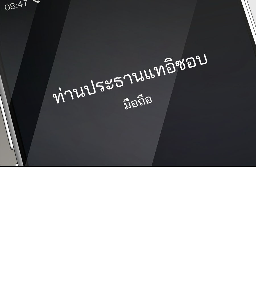 ความรักของอิซอบ - หน้า 118