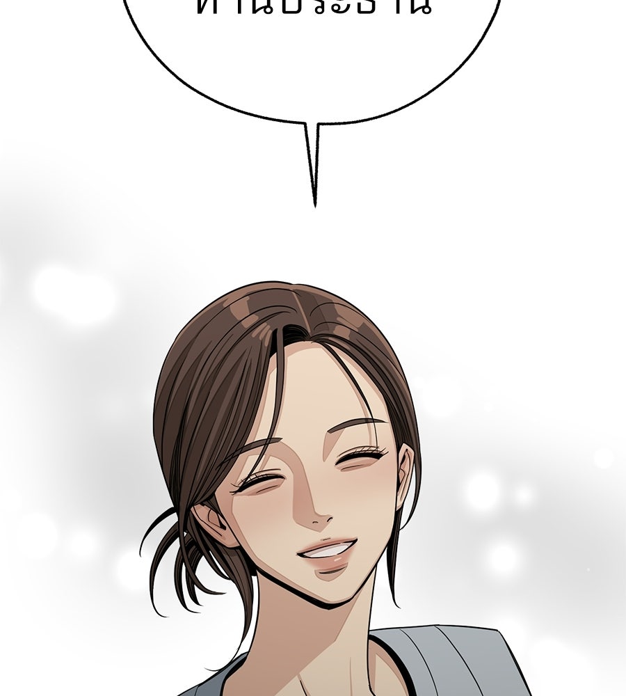ความรักของอิซอบ - หน้า 48